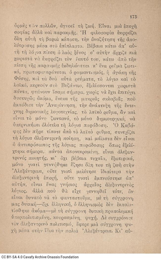 18 x 12 εκ. 231 σ. + 1 σ. χ.α., όπου στη σ. [1] ψευδότιτλος και χειρόγραφη αφιέρω